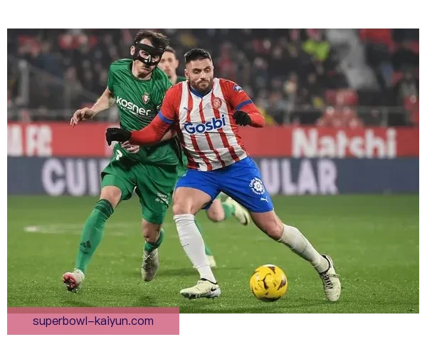 西甲赛季中，巴列卡诺防守表现稳健，值得关注其续航能力。