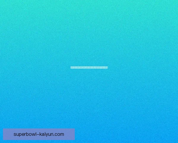 席尔瓦防守站位分析：状态回暖助力球队防线稳定性提升