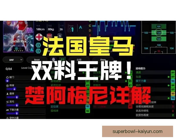 楚阿梅尼近期表现稳健，得到了对手的高度评价与认可。